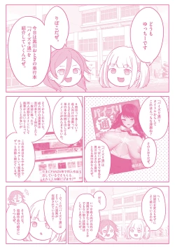Page 196 of Paizuri Two