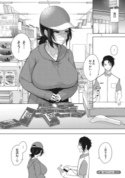 Page 33 of Paizuri Two