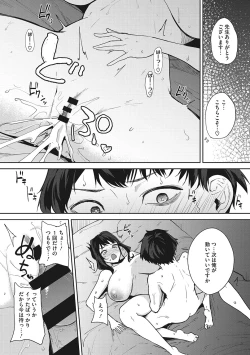 Page 61 of Paizuri Two