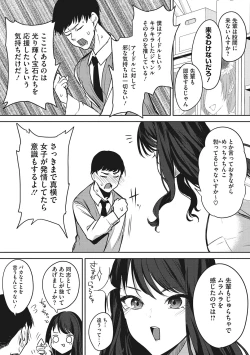 Page 82 of Paizuri Two