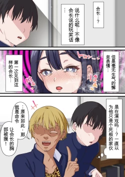 Page 15 of 催眠チャラ男と寝取られ生徒会 NTR