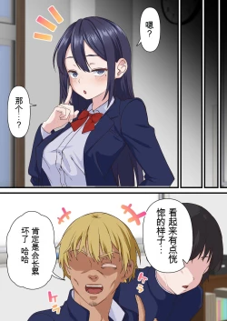 Page 30 of 催眠チャラ男と寝取られ生徒会 NTR