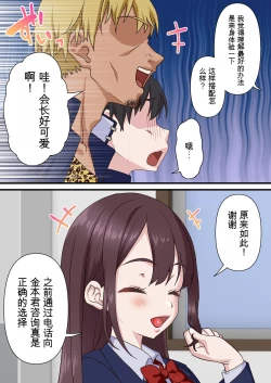 Page 47 of 催眠チャラ男と寝取られ生徒会 NTR