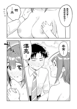 Page 10 of "Ookii Kouhai to Chiisai Senpai no Hajimete..." 1-14