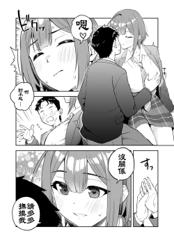 Page 5 of "Ookii Kouhai to Chiisai Senpai no Hajimete..." 1-14