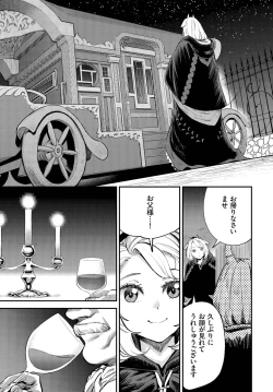 Page 129 of Dascomi Vol.31