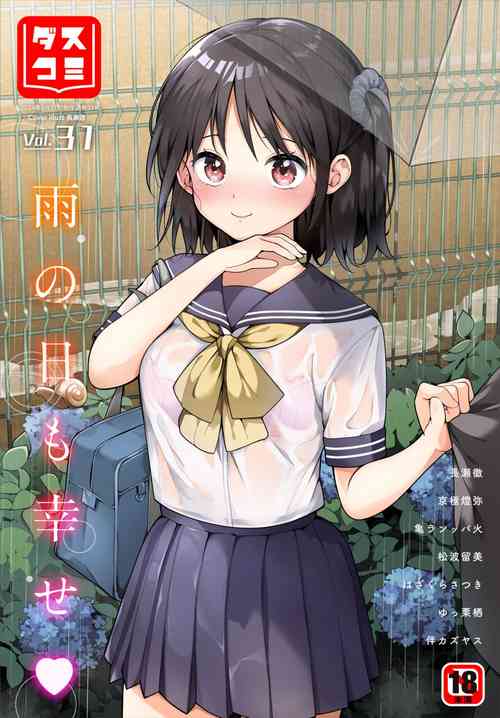 Download Dascomi Vol.31