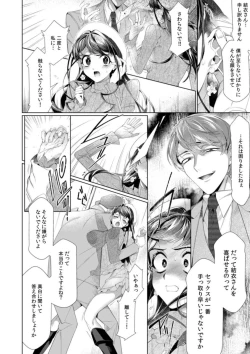 Page 47 of "Dame, Sore Ijō Fukaku Sōnyūrenaide!" Kekkonshikijō de Otto no Yūjin to fu dōi SEX 1-2