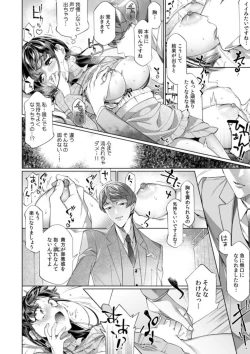 Page 51 of "Dame, Sore Ijō Fukaku Sōnyūrenaide!" Kekkonshikijō de Otto no Yūjin to fu dōi SEX 1-2