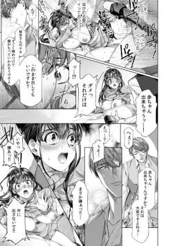 Page 58 of "Dame, Sore Ijō Fukaku Sōnyūrenaide!" Kekkonshikijō de Otto no Yūjin to fu dōi SEX 1-2