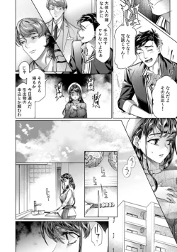 Page 61 of "Dame, Sore Ijō Fukaku Sōnyūrenaide!" Kekkonshikijō de Otto no Yūjin to fu dōi SEX 1-2