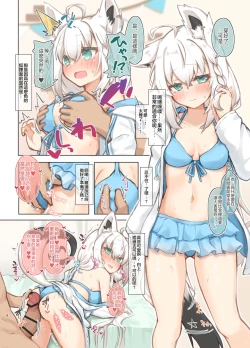 Page 5 of Icha Love Kitsune.