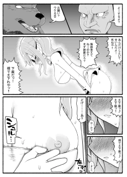 Page 24 of Mahou Shoujo VS Inma Seibutsu 21