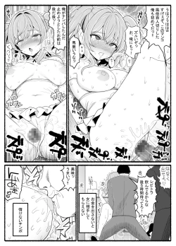 Page 33 of Mahou Shoujo VS Inma Seibutsu 21