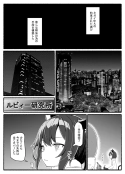 Page 4 of Mahou Shoujo VS Inma Seibutsu 21