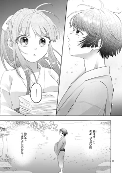 Page 13 of Kakuriyo e Mayoikonda Shachiku OL wa Shounen no Kami ni  Mi o Sasageru