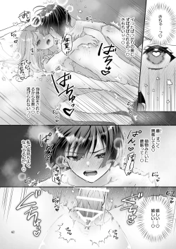 Page 42 of Kakuriyo e Mayoikonda Shachiku OL wa Shounen no Kami ni  Mi o Sasageru