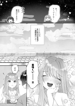 Page 5 of Kakuriyo e Mayoikonda Shachiku OL wa Shounen no Kami ni  Mi o Sasageru