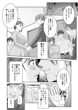 Page 28 of Anata no Tame Dakara case 2 Takanashi Miki no Baai