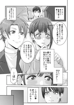 Page 9 of Anata no Tame Dakara case 2 Takanashi Miki no Baai