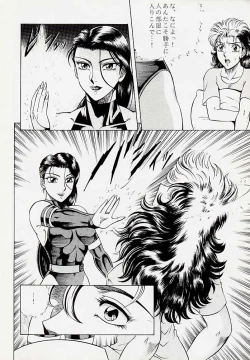 Page 15 of NIGHT HEAD 5