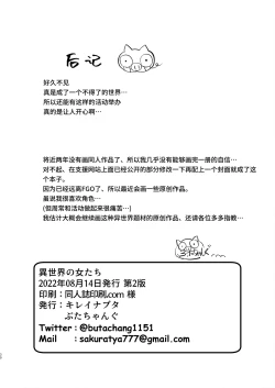 Page 28 of Isekai de Shota ni Okasareru Yatsu | Ravaged by a Shota in Another World