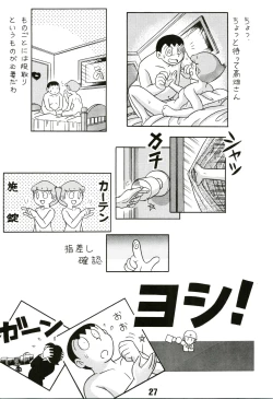 Page 27 of Magical Mystery