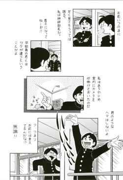 Page 32 of Magical Mystery