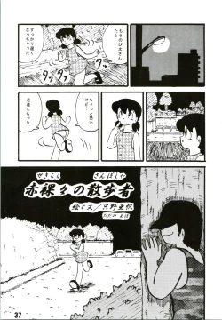 Page 37 of Magical Mystery