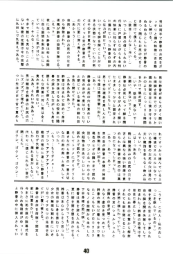 Page 40 of Magical Mystery