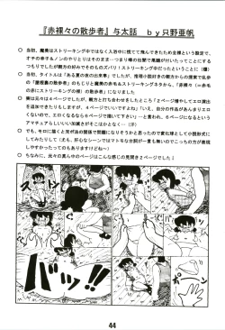 Page 44 of Magical Mystery