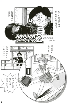 Page 7 of Magical Mystery