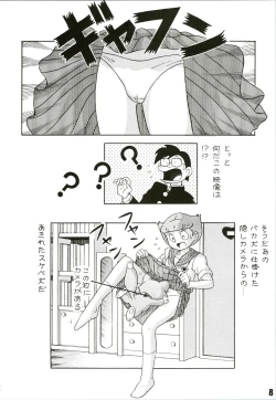 Page 8 of Magical Mystery