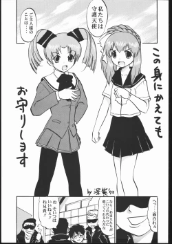 Page 4 of Tenshi de Ikou!!