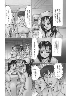 Page 105 of comic KYAAHH! Vol.01