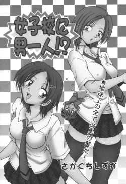 Page 114 of comic KYAAHH! Vol.01