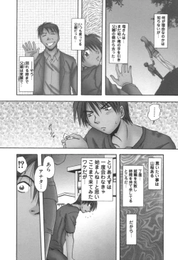 Page 118 of comic KYAAHH! Vol.01