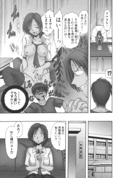 Page 133 of comic KYAAHH! Vol.01