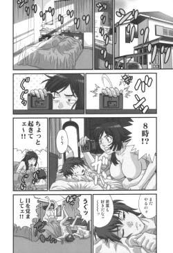 Page 141 of comic KYAAHH! Vol.01