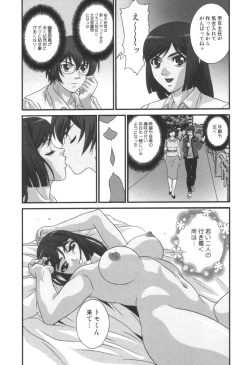 Page 144 of comic KYAAHH! Vol.01