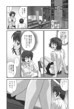 Page 156 of comic KYAAHH! Vol.01