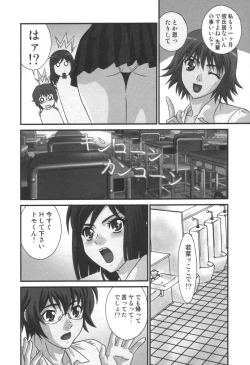 Page 159 of comic KYAAHH! Vol.01