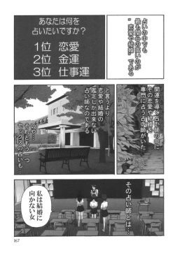 Page 168 of comic KYAAHH! Vol.01