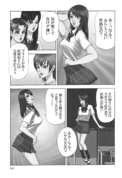 Page 170 of comic KYAAHH! Vol.01