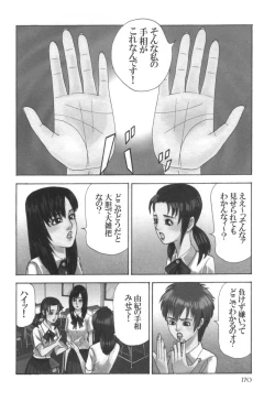 Page 171 of comic KYAAHH! Vol.01