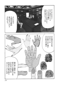 Page 180 of comic KYAAHH! Vol.01