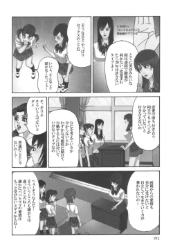 Page 193 of comic KYAAHH! Vol.01