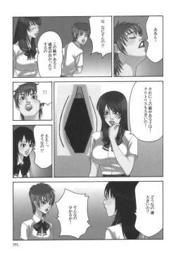 Page 196 of comic KYAAHH! Vol.01