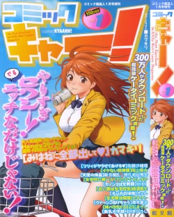 Page 1 of comic KYAAHH! Vol.01