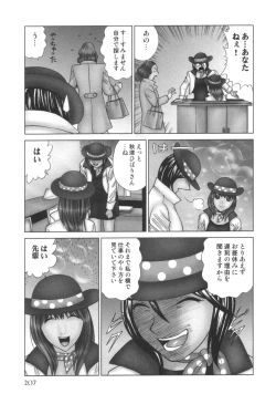 Page 208 of comic KYAAHH! Vol.01